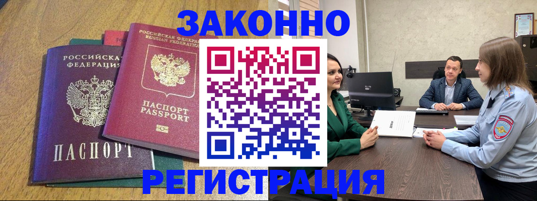 где прописаться в Гороховце