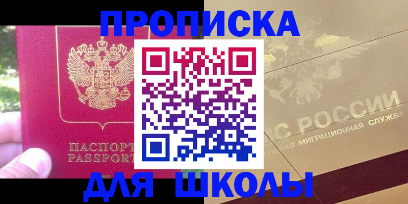 временная регистрация законно в Гороховце