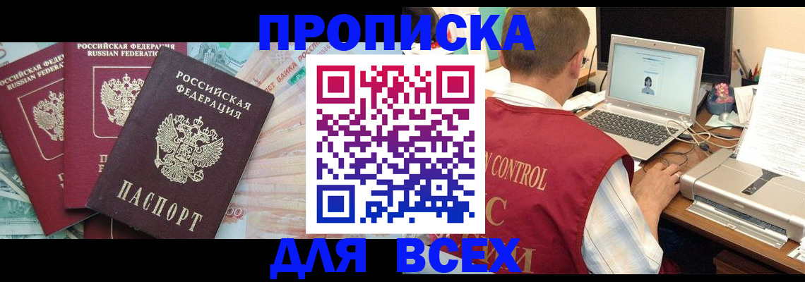 миграционный учет в Гороховце